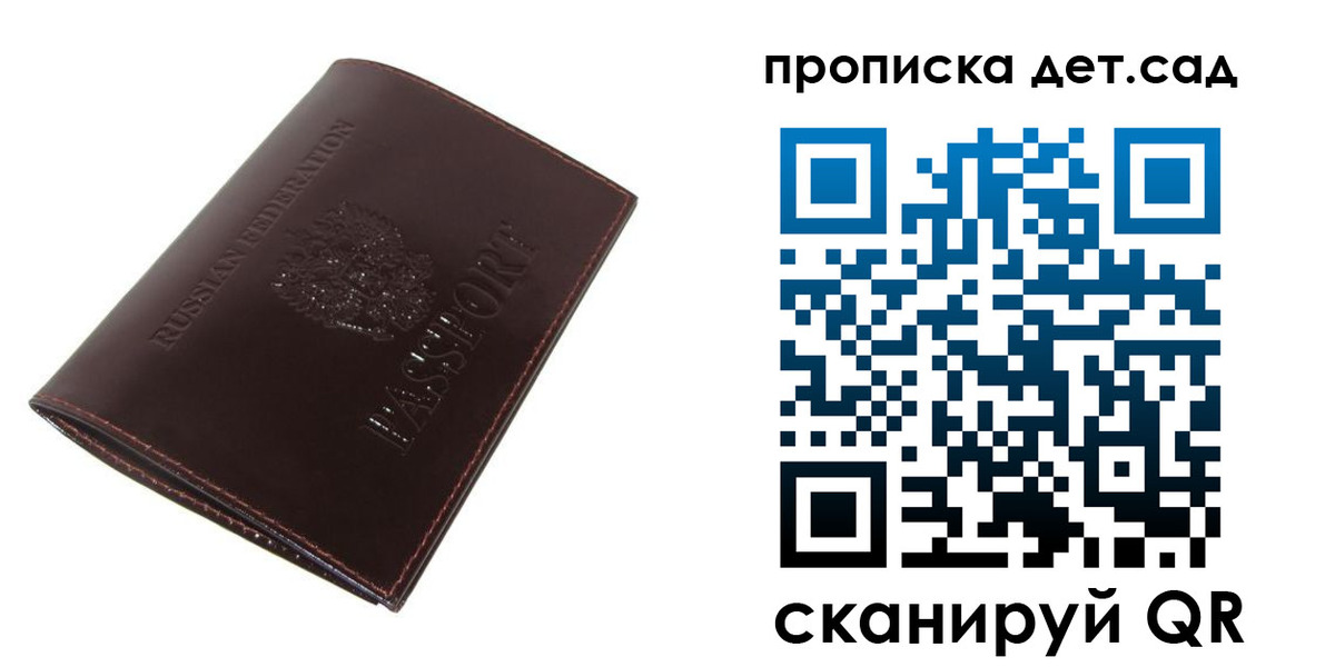прописка гарантия в Рассказово