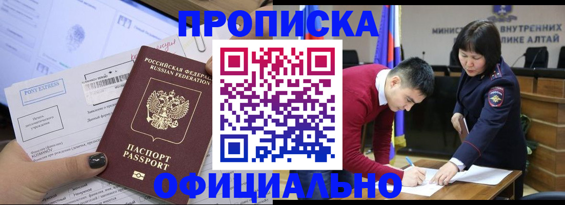 где прописаться в Рассказово